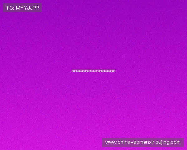 新葡京娱乐官网手机版：用户评价与口碑分析助你选择放心平台