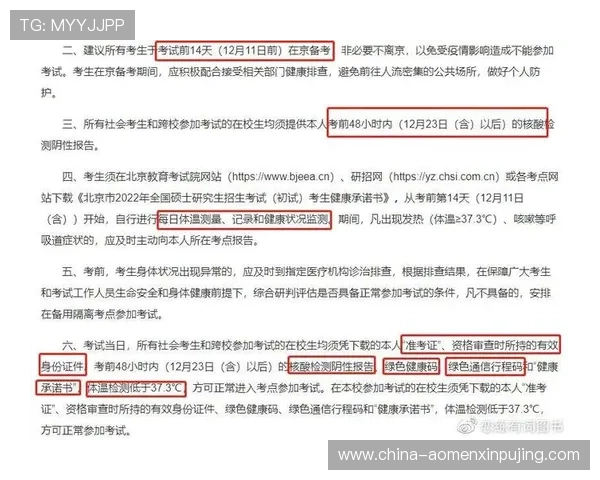 新葡一京注册网址最新公告,及时获取平台最新动态和重要通知信息 新葡一京注册网址最新公告,及时获取平台最新动态和重要通知信息