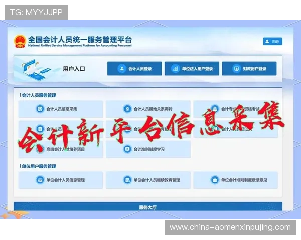 澳门新京平台官网用户注册指南，详细步骤助你快速成为会员