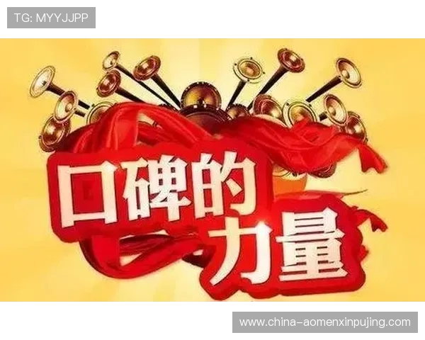 新葡萄娱乐城用户评价与口碑分析助你选择最值得信赖的游戏平台 新葡萄娱乐城用户评价与口碑分析助你选择最值得信赖的游戏平台