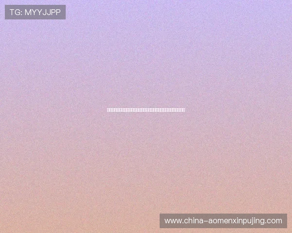 澳门新葡京在线登录入口官方入口地址变更公告，及时掌握最新登录信息