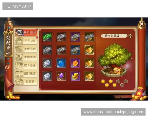 澳门葡京国际最新优惠活动介绍助力玩家提升游戏体验与盈利机会