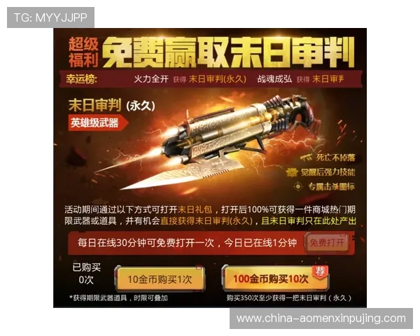 澳门葡京官网登录平台官方授权，保障您的资金安全与游戏公平，享受优质娱乐体验