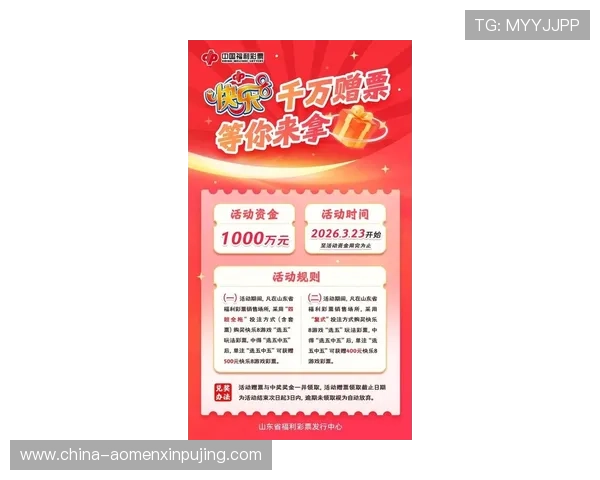 88娛樂网页版最新优惠活动与福利礼包让玩家尽享超值体验 88娛樂网页版最新优惠活动与福利礼包让玩家尽享超值体验