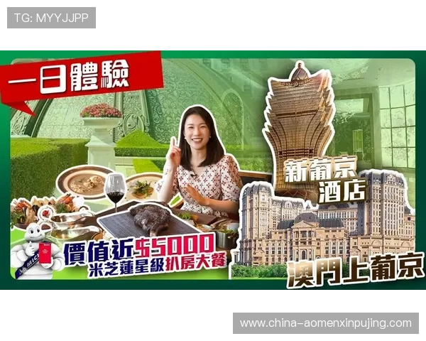 新葡京娱乐电游游戏带你体验最刺激的线上博彩娱乐新体验 新葡京娱乐电游游戏带你体验最刺激的线上博彩娱乐新体验