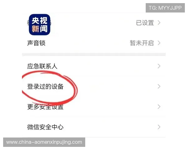澳门六合彩网页版登录常见问题及解决方案，保障用户账户安全与资金安全