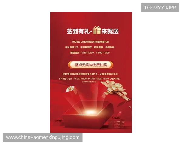 澳门新博亚娱乐有限公司最新优惠活动全面解析助你轻松赢取丰厚奖励