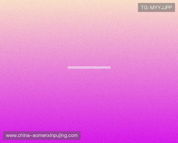 澳门新葡京入口安全登录指南,保障玩家账号信息安全与资金安全 澳门新葡京入口安全登录指南,保障玩家账号信息安全与资金安全
