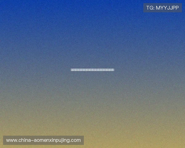 了解澳门新濠天地的创始人背景及其在澳门旅游业中的重要角色 了解澳门新濠天地的创始人背景及其在澳门旅游业中的重要角色